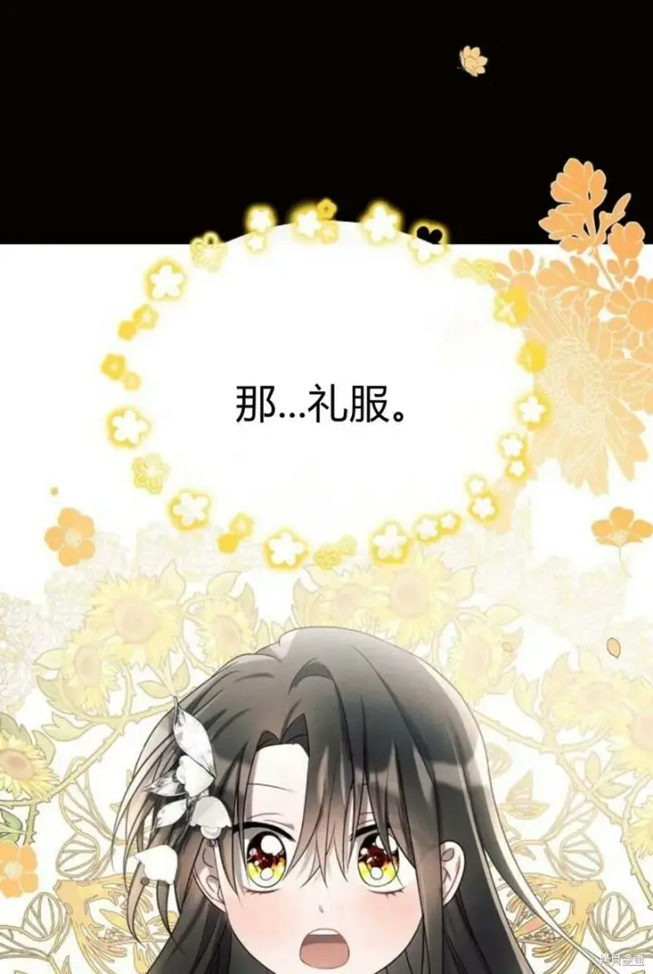 《阿斯塔特》第8话图60