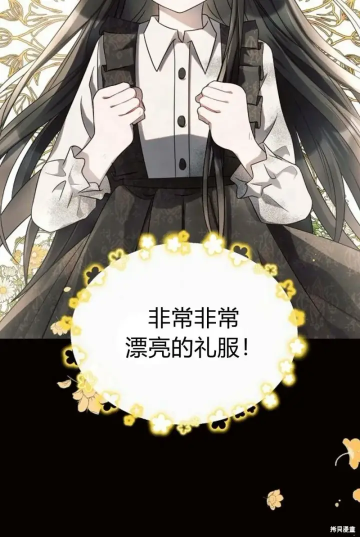 《阿斯塔特》第8话图61