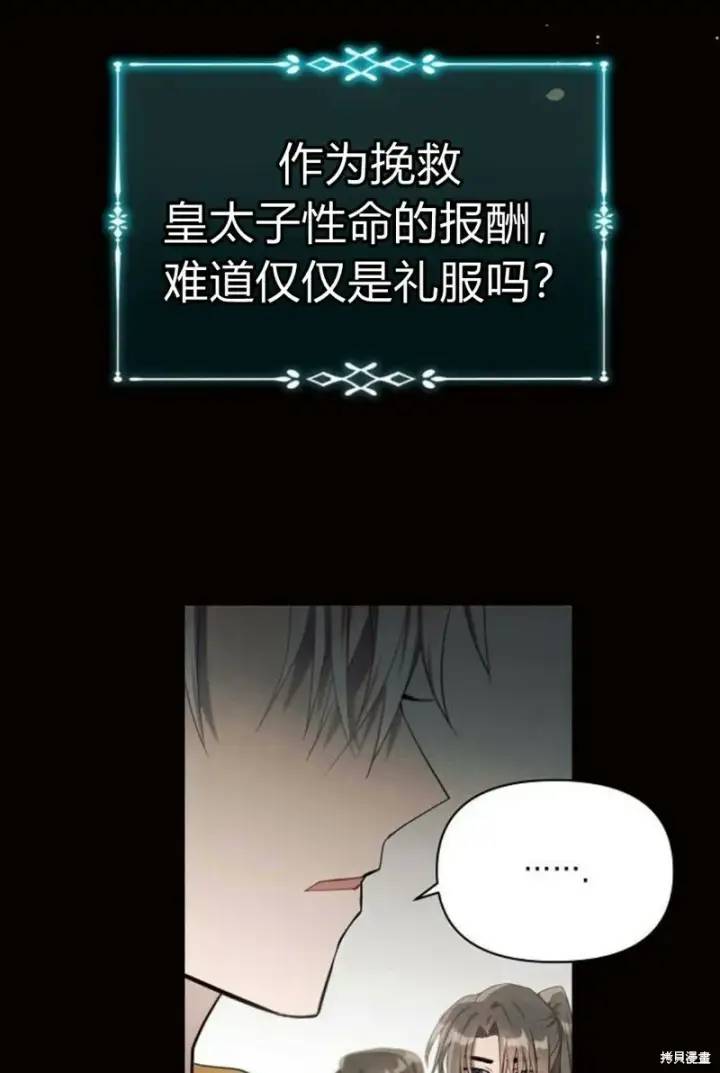 《阿斯塔特》第8话图62