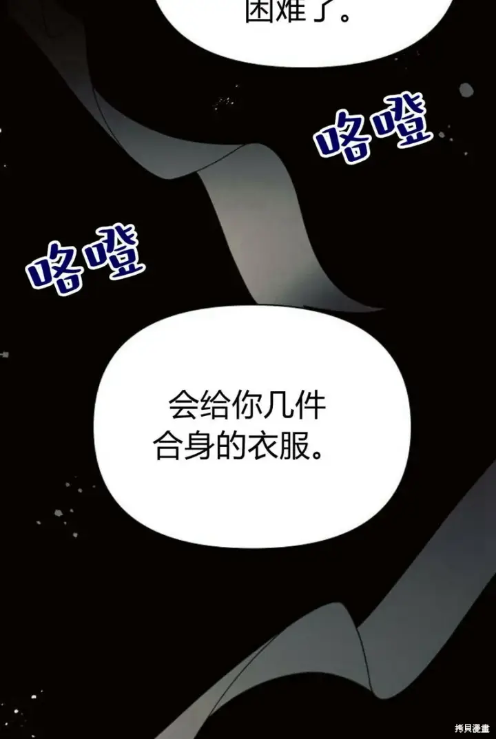 《阿斯塔特》第8话图65