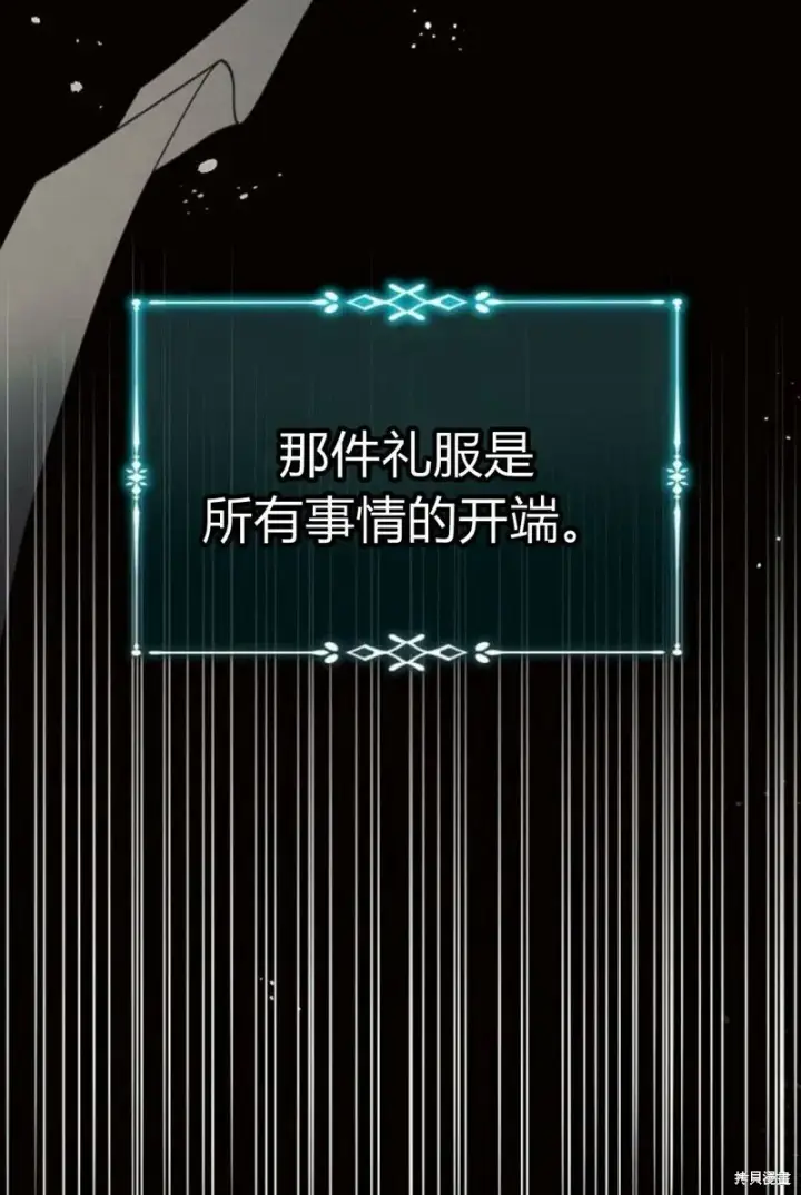 《阿斯塔特》第8话图66