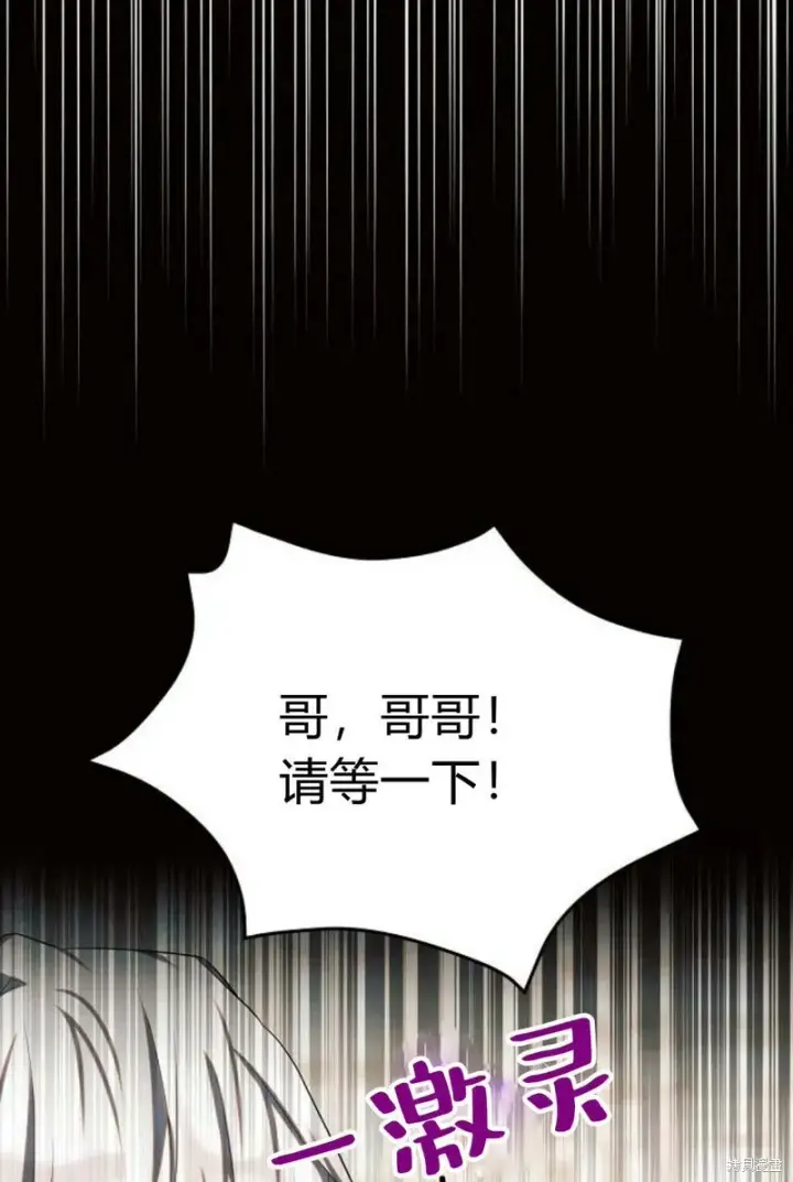 《阿斯塔特》第8话图67