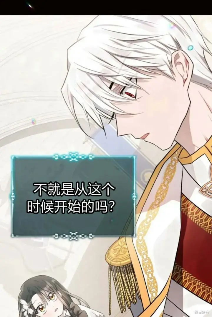 《阿斯塔特》第8话图69