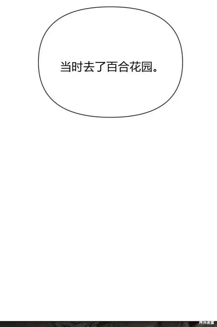 《阿斯塔特》第8话图7