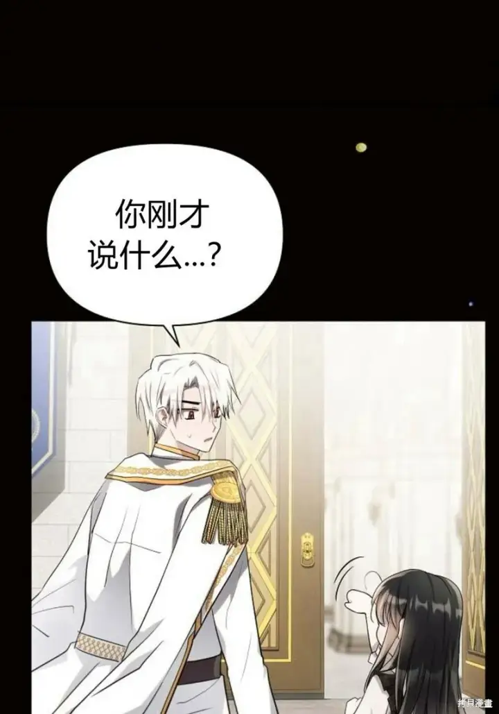 《阿斯塔特》第8话图71