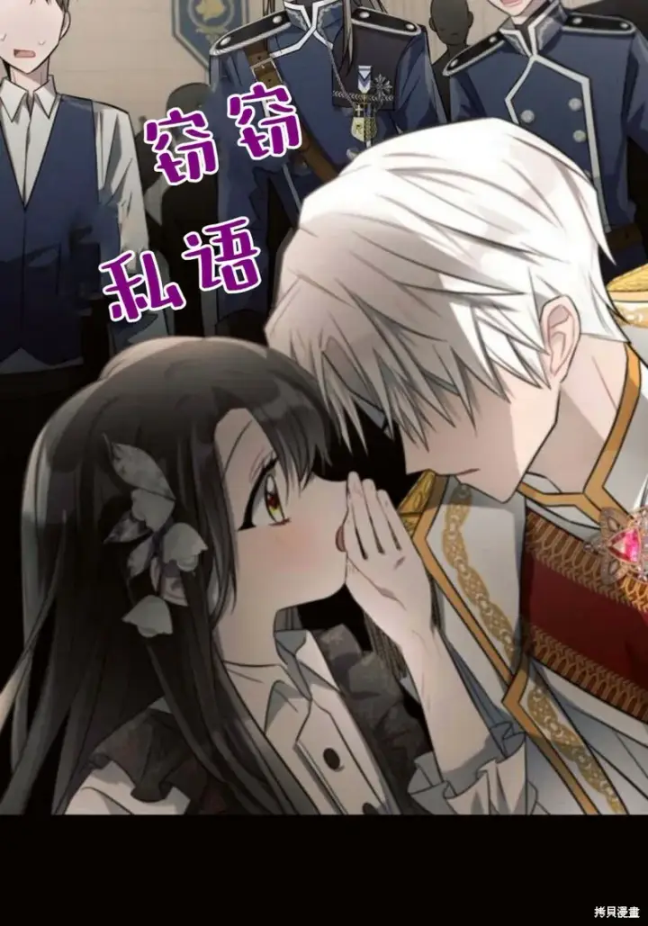 《阿斯塔特》第8话图73