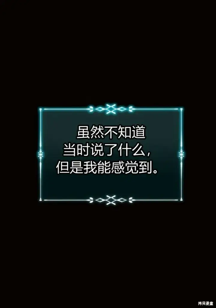 《阿斯塔特》第8话图74