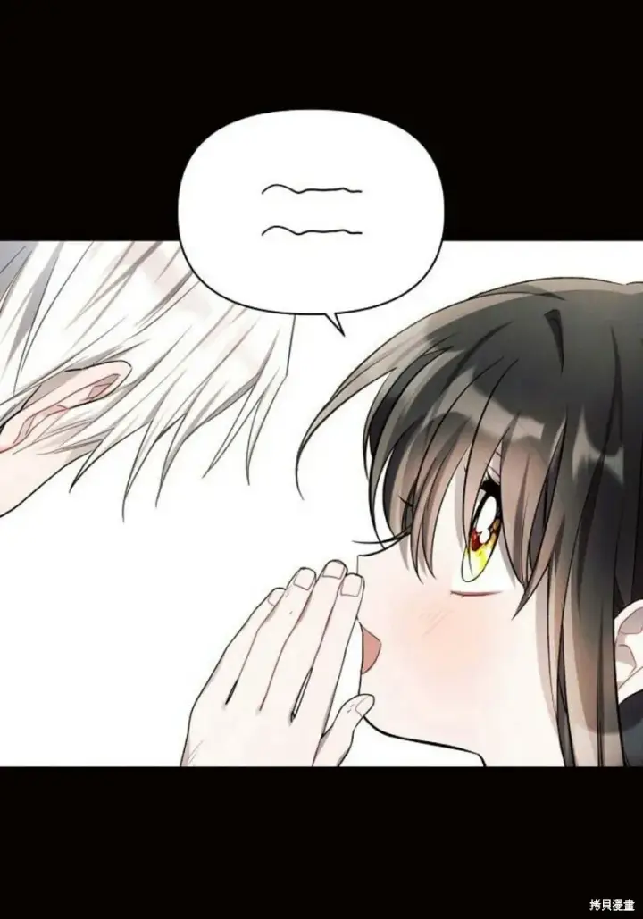 《阿斯塔特》第8话图75