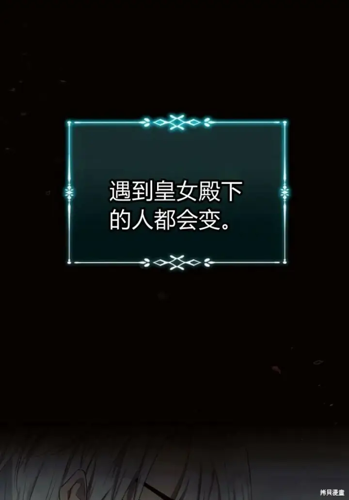 《阿斯塔特》第8话图76