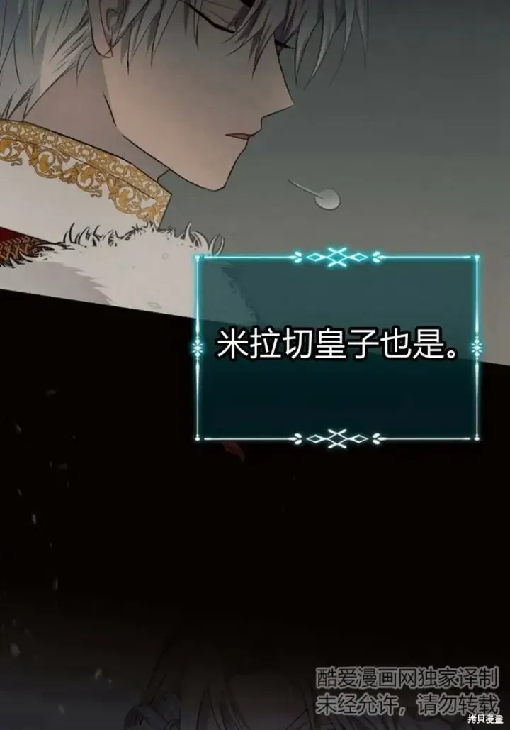 《阿斯塔特》第8话图77