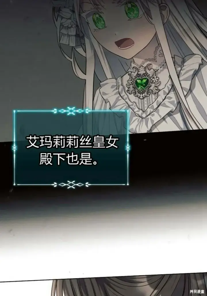 《阿斯塔特》第8话图78