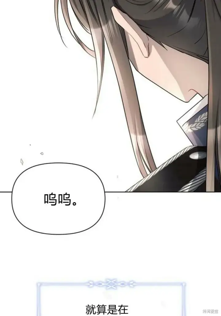 《阿斯塔特》第8话图79