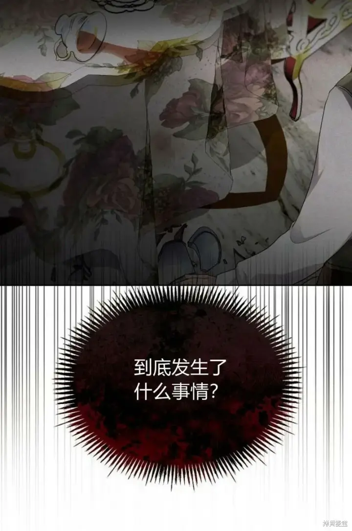 《阿斯塔特》第8话图8