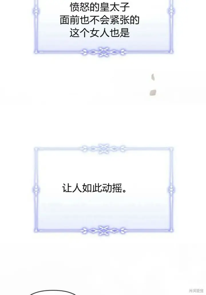 《阿斯塔特》第8话图80