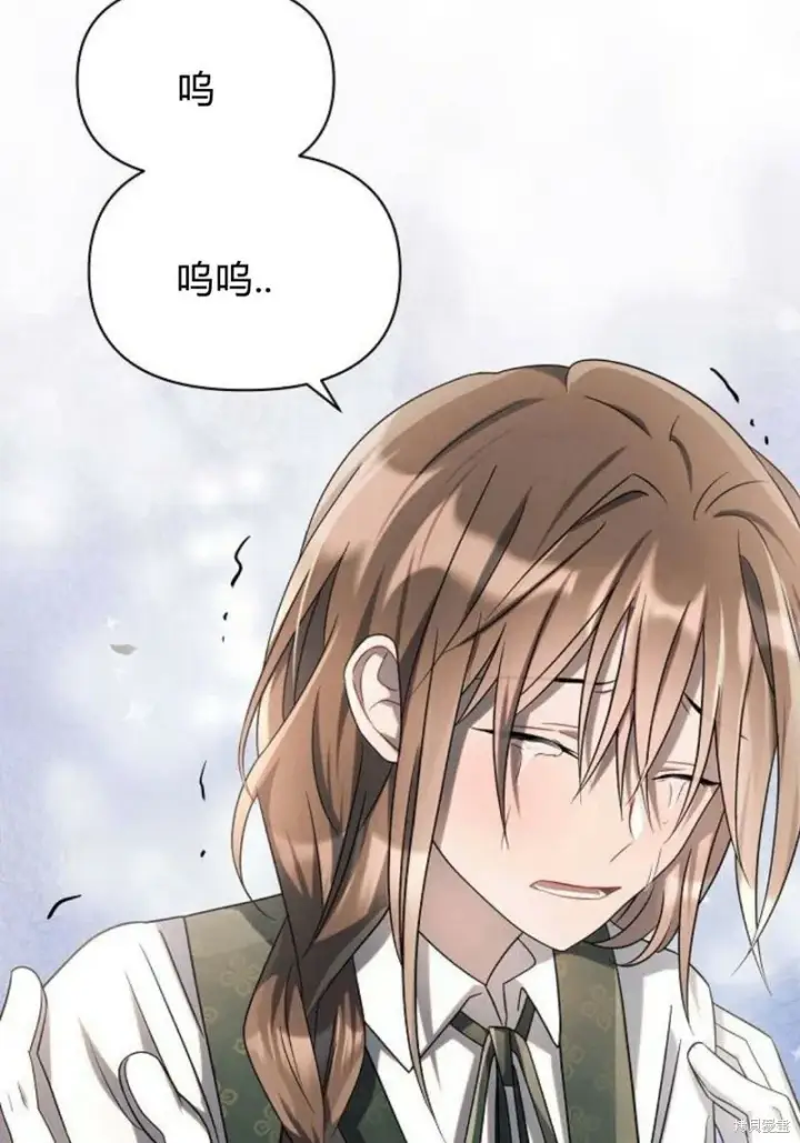 《阿斯塔特》第8话图81