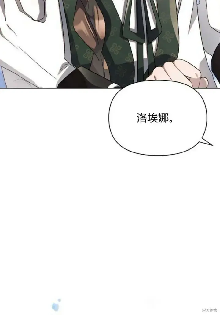 《阿斯塔特》第8话图82