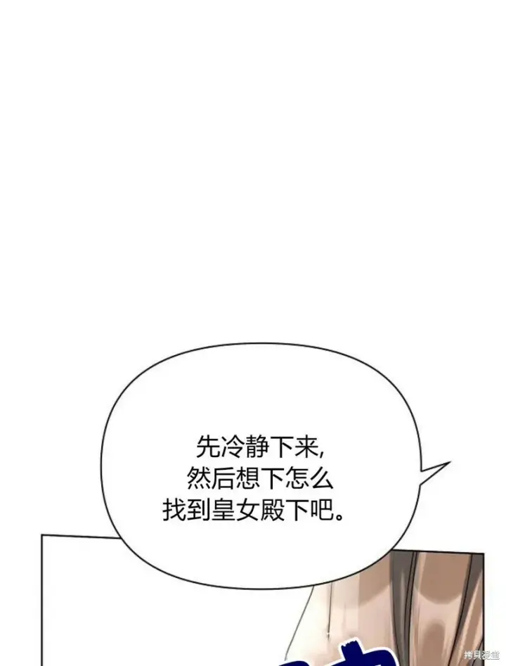 《阿斯塔特》第8话图85
