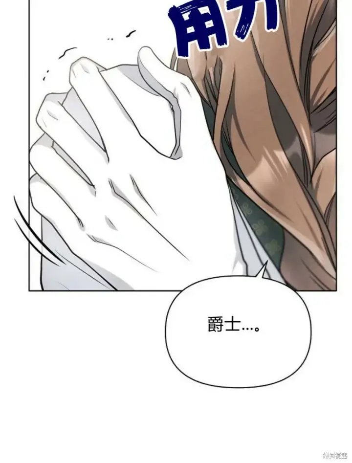 《阿斯塔特》第8话图86