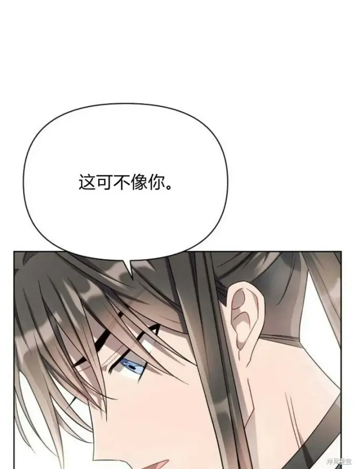 《阿斯塔特》第8话图87