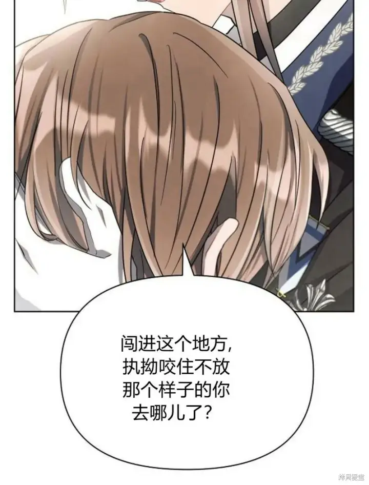 《阿斯塔特》第8话图88