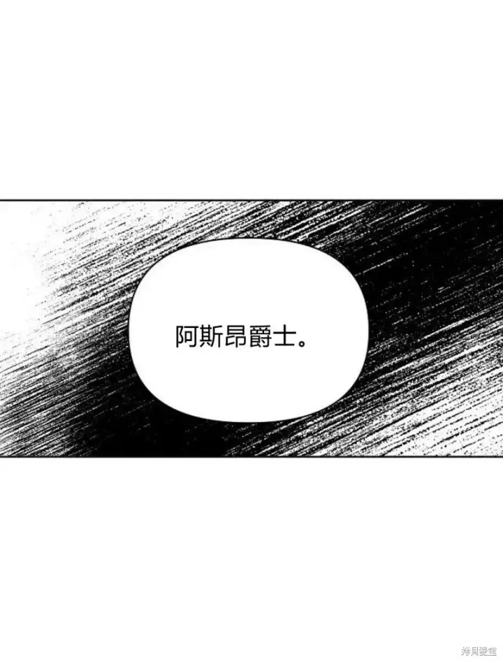 《阿斯塔特》第8话图89