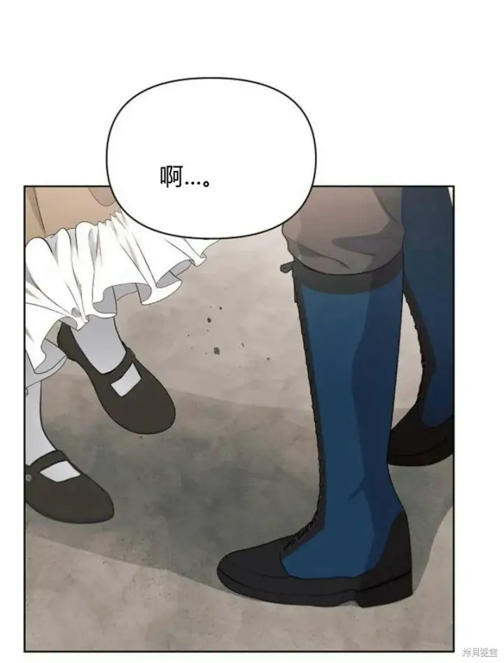 《阿斯塔特》第8话图92