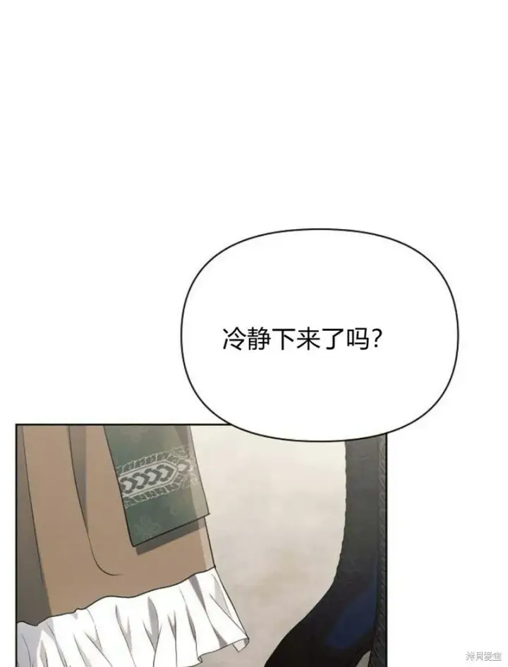 《阿斯塔特》第8话图95