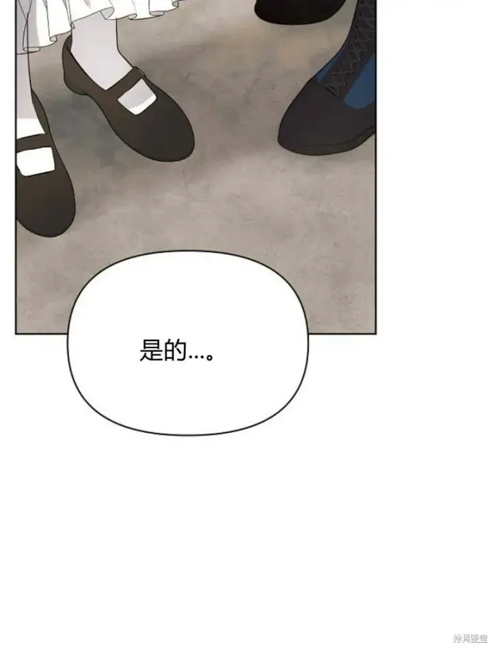 《阿斯塔特》第8话图96