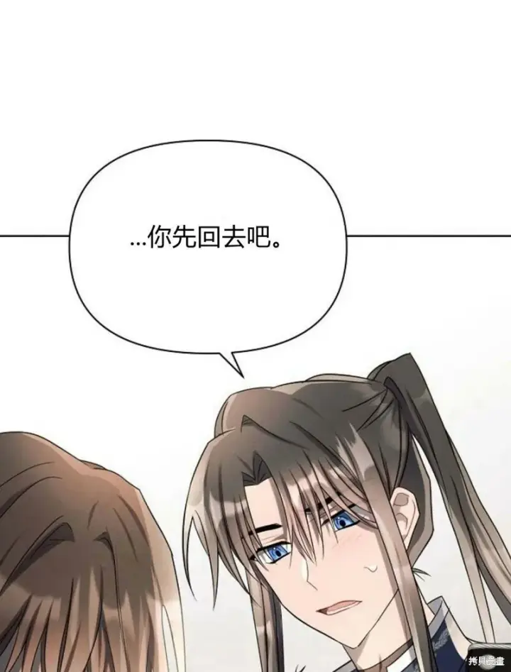《阿斯塔特》第8话图97