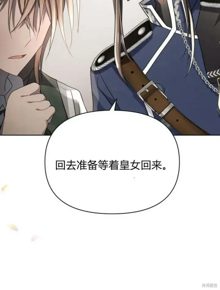 《阿斯塔特》第8话图98