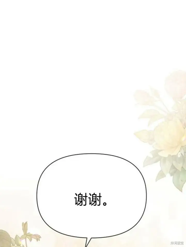 《阿斯塔特》第8话图99