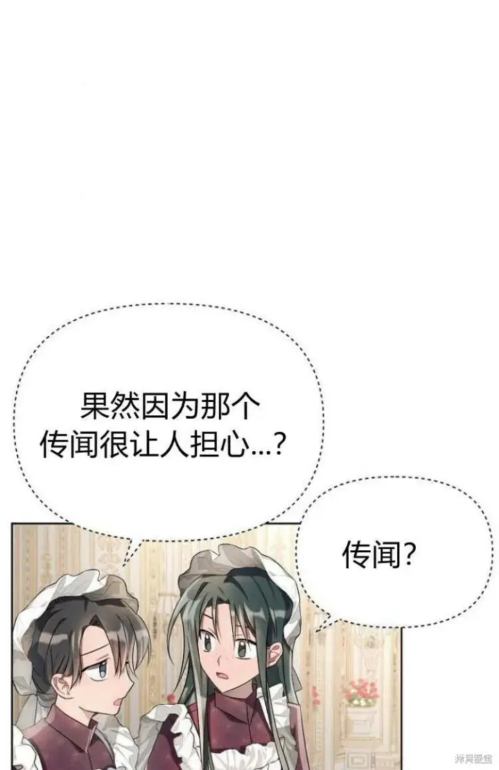 《阿斯塔特》第9话图10