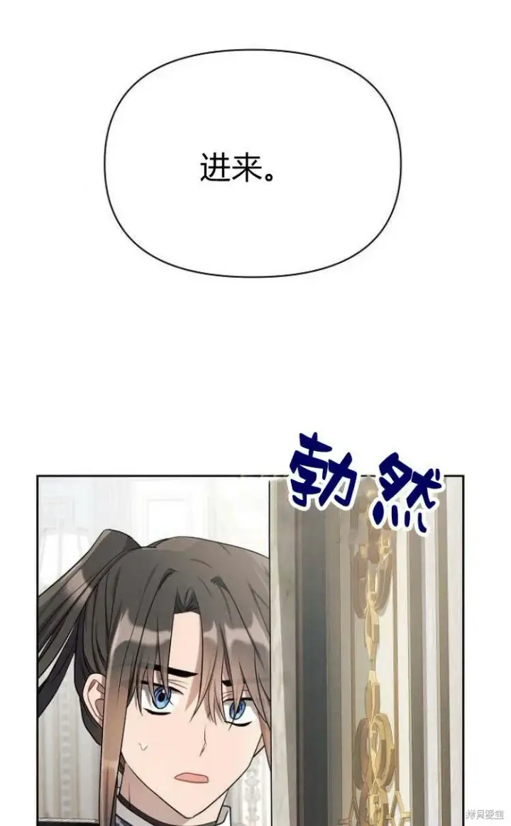 《阿斯塔特》第9话图101