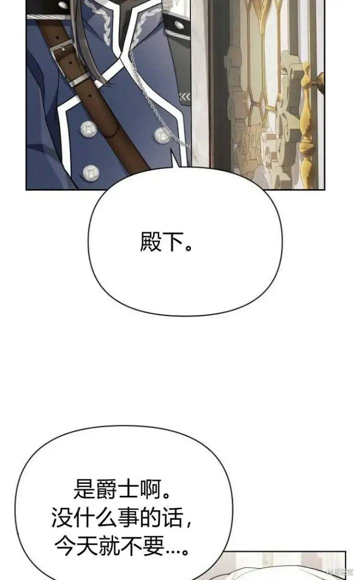 《阿斯塔特》第9话图102