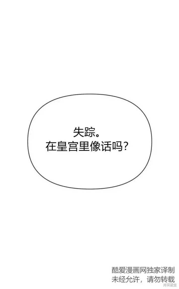 《阿斯塔特》第9话图105