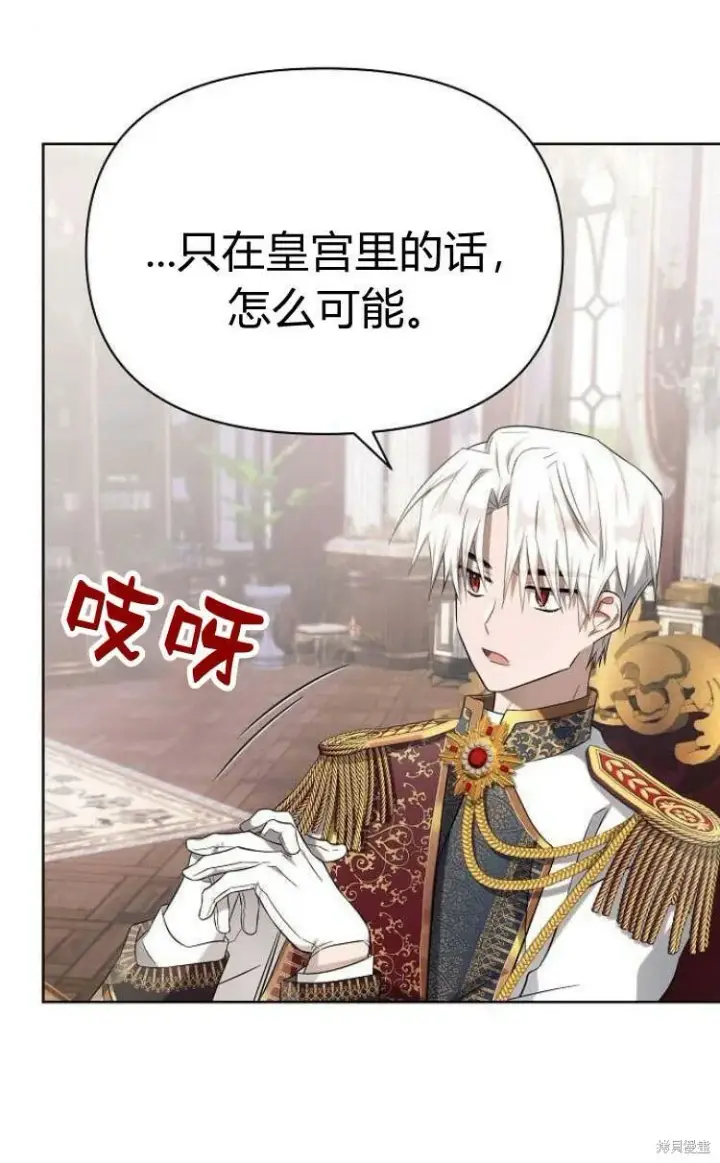 《阿斯塔特》第9话图106