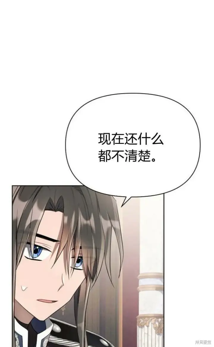 《阿斯塔特》第9话图107