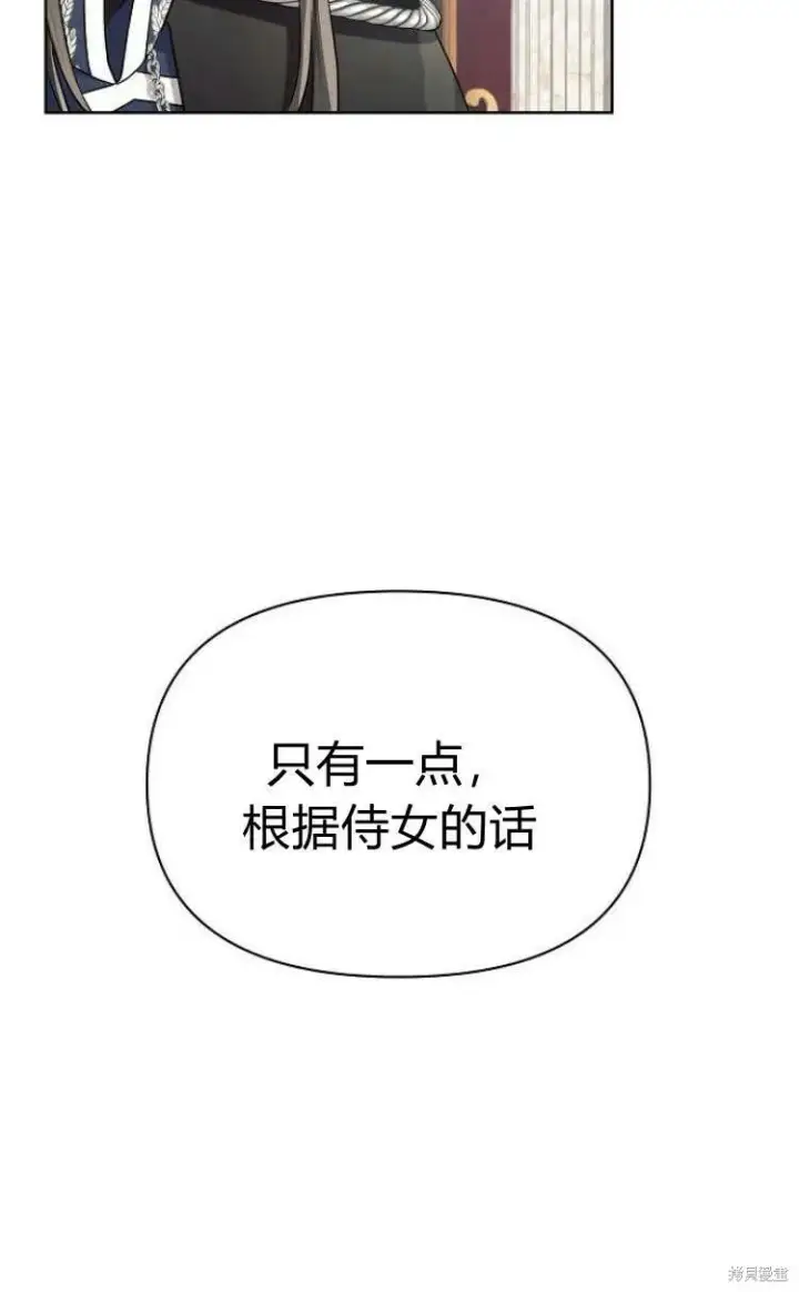 《阿斯塔特》第9话图108