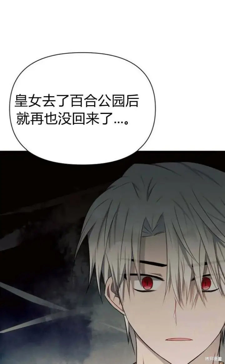 《阿斯塔特》第9话图109