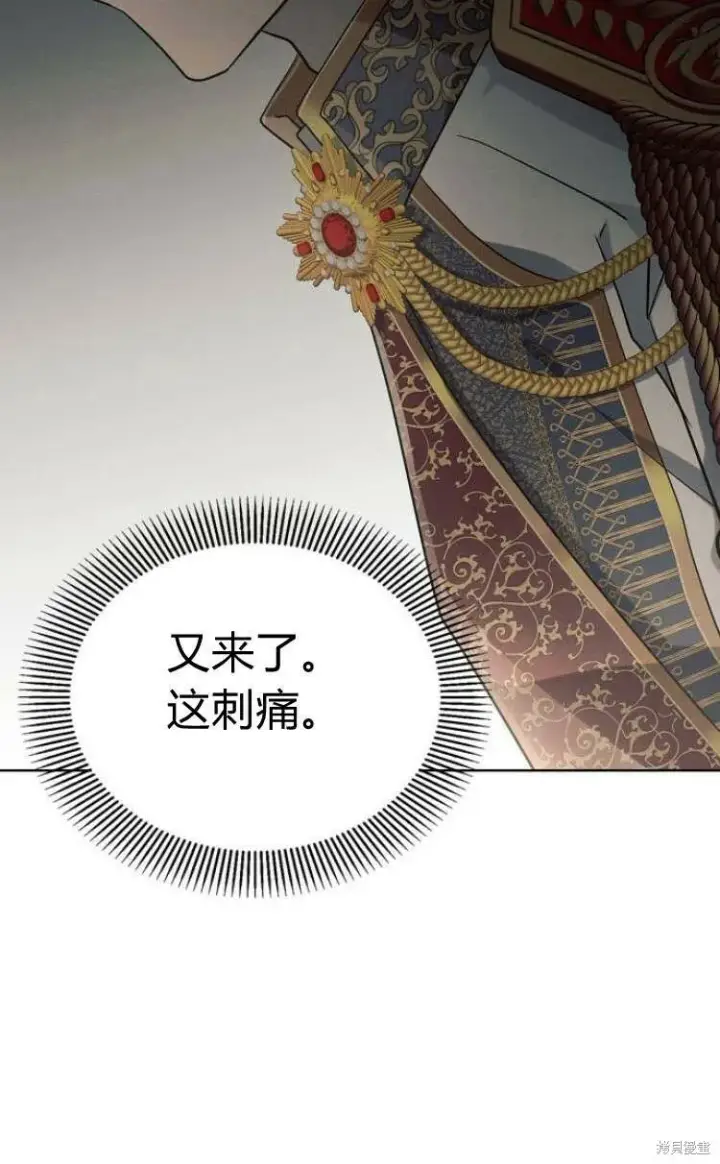 《阿斯塔特》第9话图111