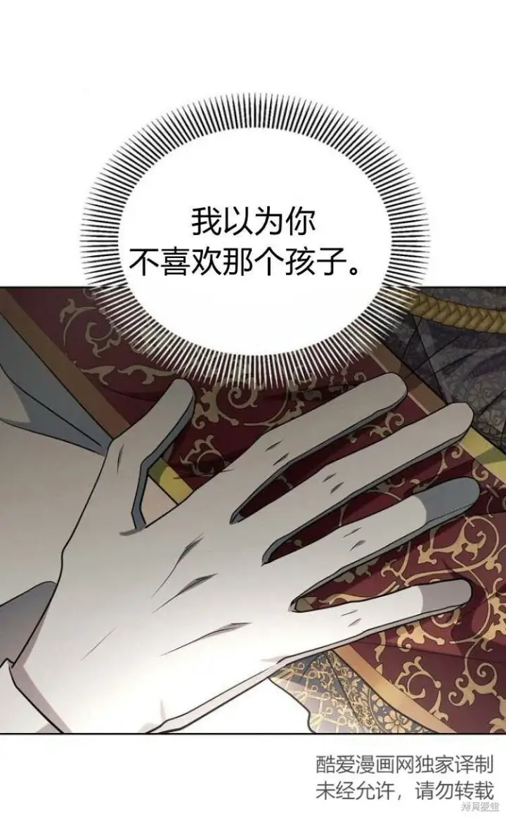《阿斯塔特》第9话图112