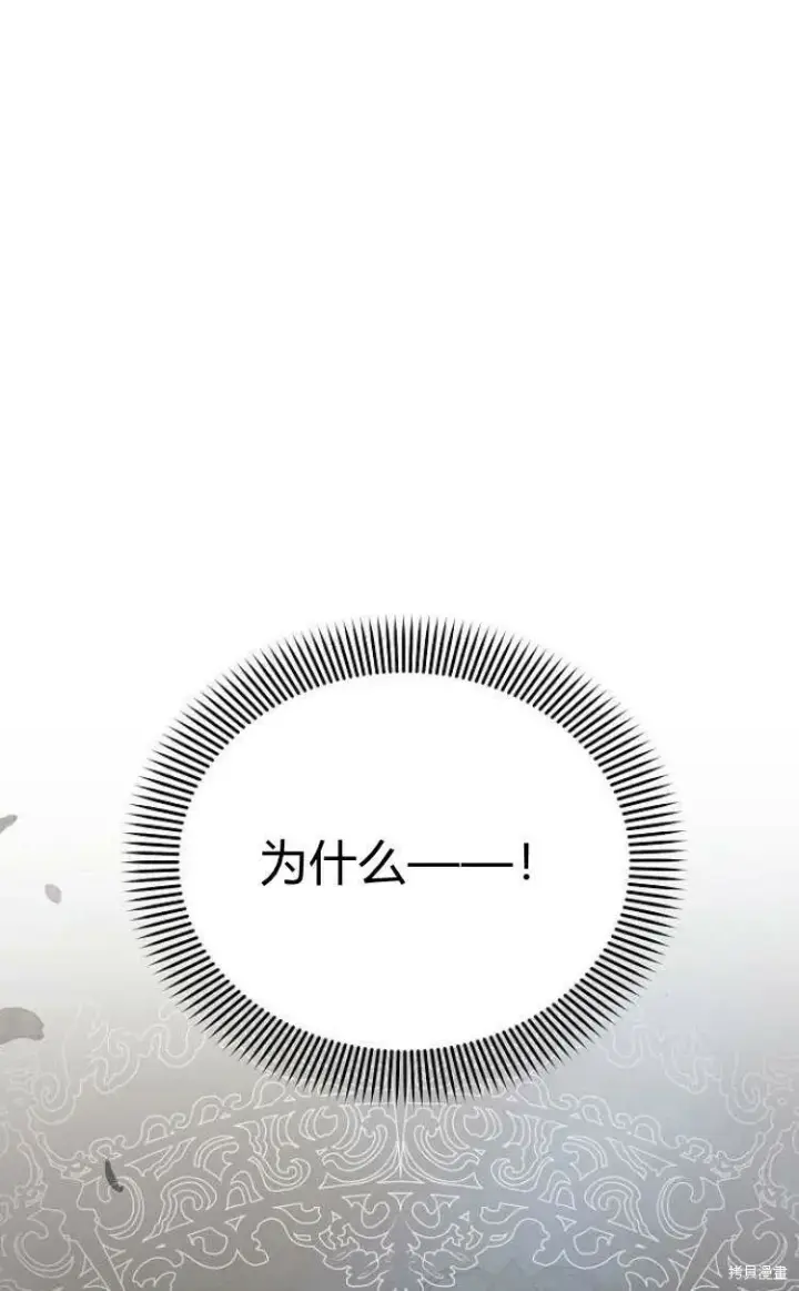 《阿斯塔特》第9话图113