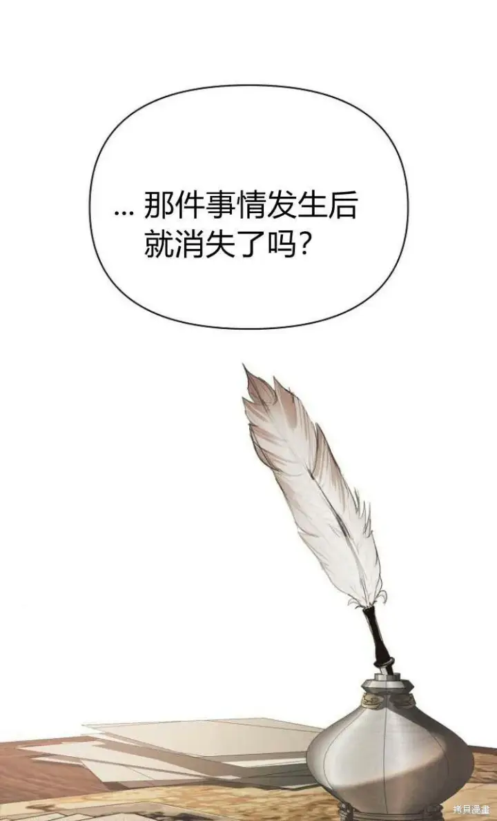 《阿斯塔特》第9话图116