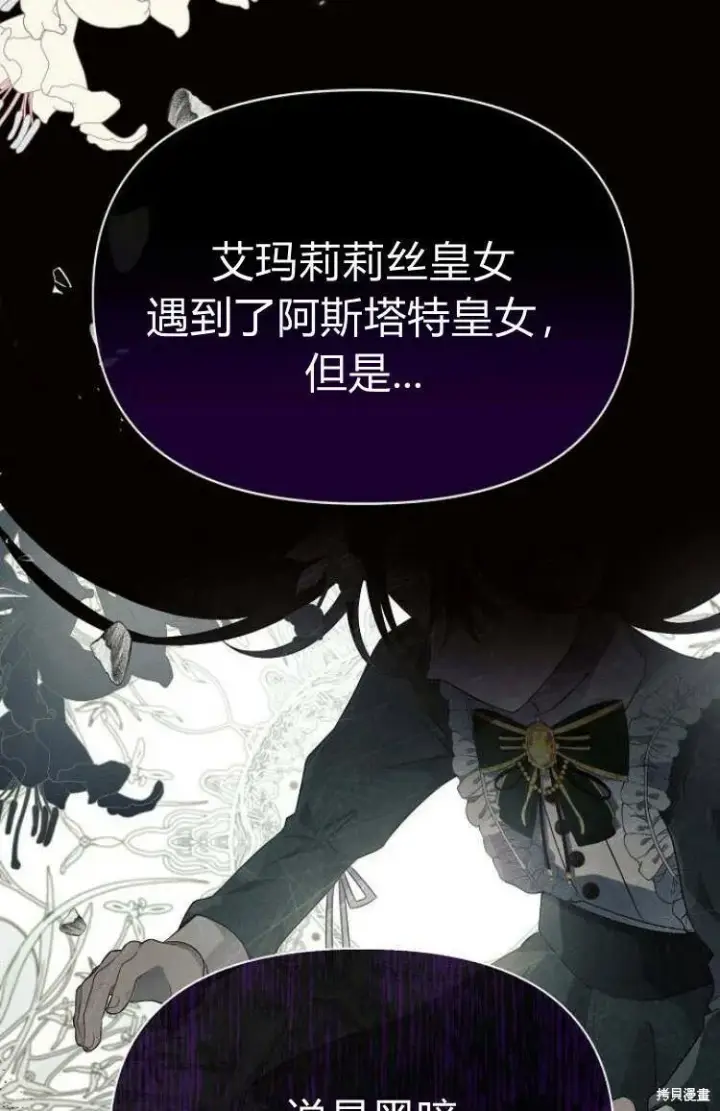 《阿斯塔特》第9话图12