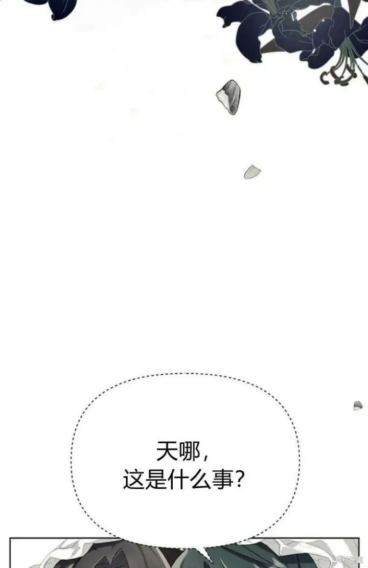 《阿斯塔特》第9话图14