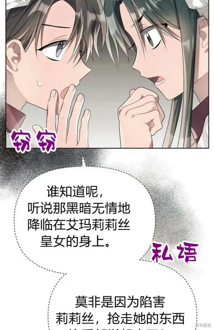 《阿斯塔特》第9话图15