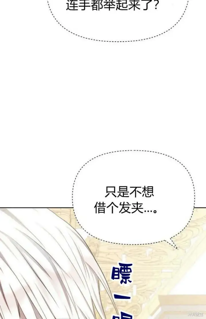 《阿斯塔特》第9话图16