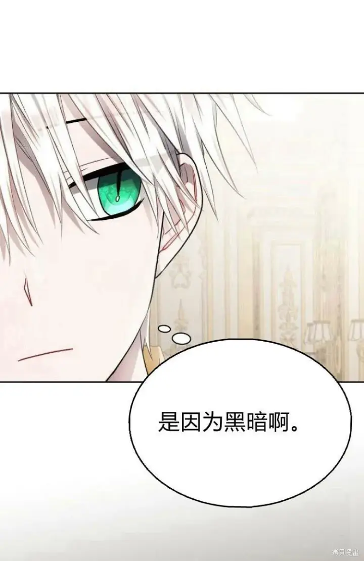 《阿斯塔特》第9话图18