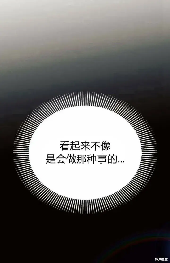 《阿斯塔特》第9话图19