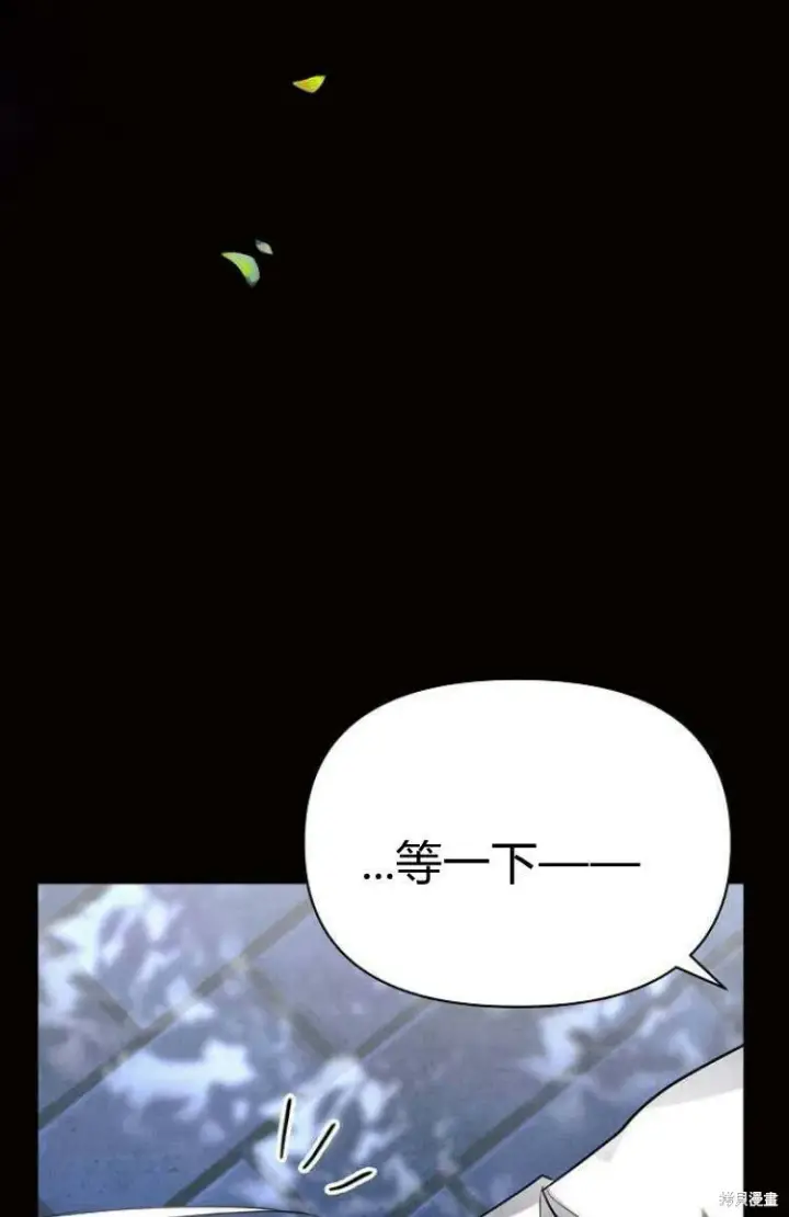 《阿斯塔特》第9话图22